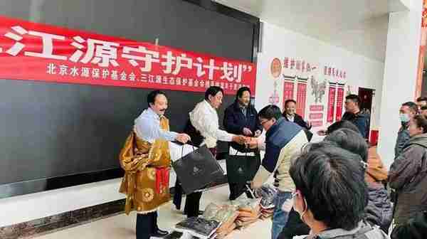 北京水源保护基金会向三江源生态管护员捐助暖冬物资
