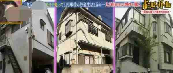 “日本最省女孩”省钱15年买下3套豪宅，每天吃饭只花10块钱