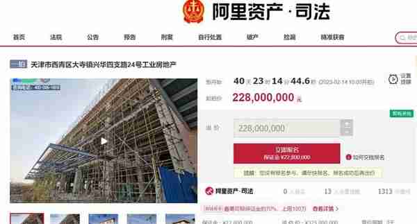 欠款4000万！拉夏贝尔天津房产遭司法拍卖，起拍价2.28亿元