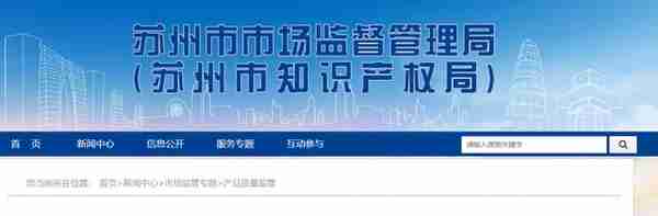 江苏省苏州市市场监管局发布2022年塑料购物袋产品质量市级监督抽查情况公告（第30期）