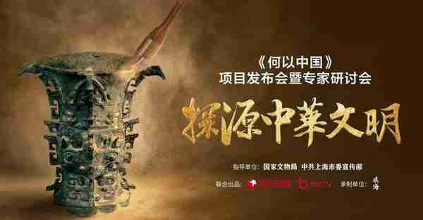上海纪录片镜头瞄准“考古题材”——展示和构建中华民族历史、中华文明瑰宝