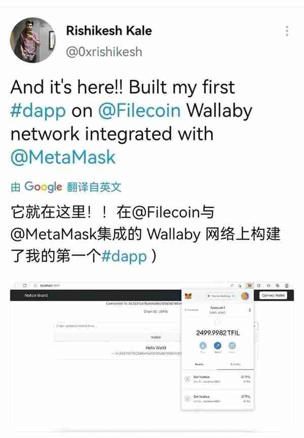 Filecoin虚拟机即将落地Filecoin与MetaMask集成构建了第一个dapp