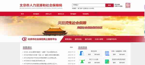 北京社保费管理客户端下载地址及密码