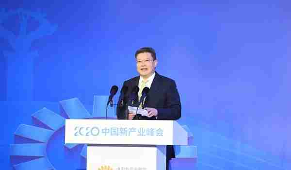 2020中国新产业峰会包头开幕 共探创新与互联