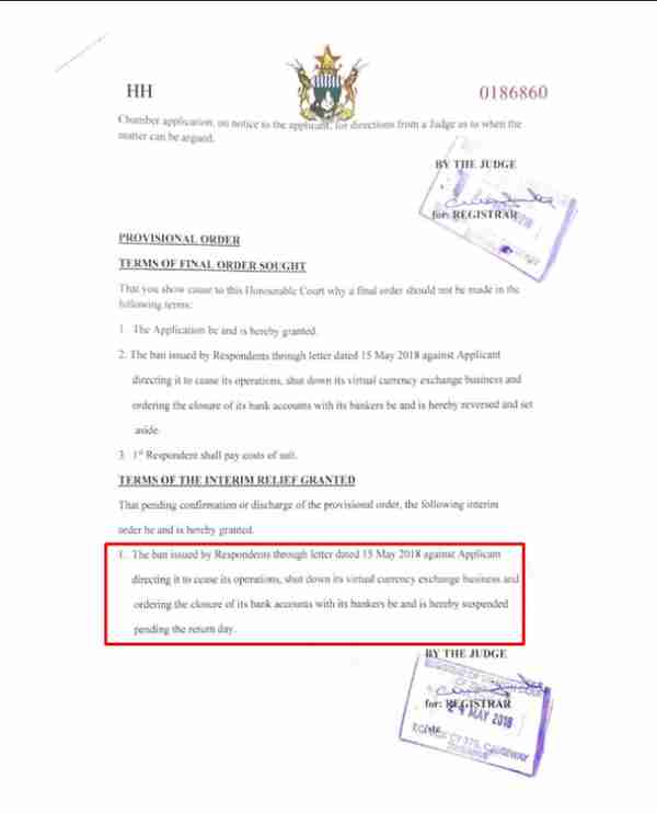 央行败诉！津巴布韦高院取消央行的加密货币禁令