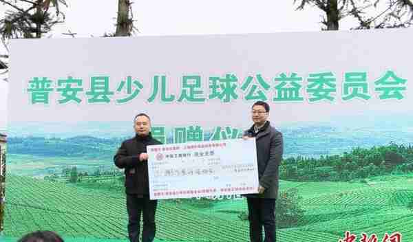 “贵州绿茶”第一采新品拍卖会拍出83.5万元 将用于足球公益