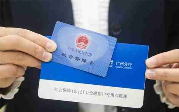 好消息！广州行动不便老人可预约上门激活社保卡金融账户服务