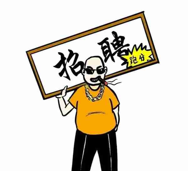 网警漫画 | 微信“跑分”之马老板日入千元的“秘密”