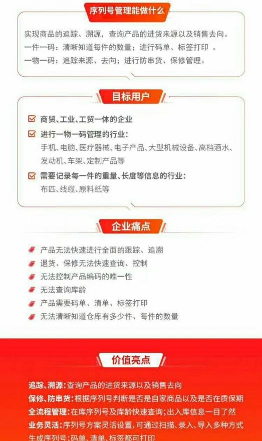 北京永昌恒科商贸有限公司使用畅捷通T+C实现企业信息化管理