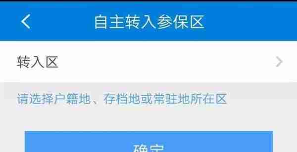 天津市社保中心再推个人缴费新举措 关系接续“不用跑”