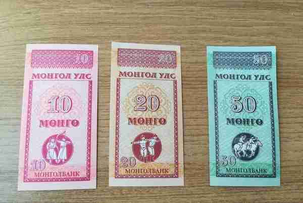 外币收藏，走进蒙古