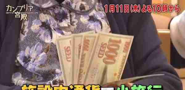 日本“不正经”养老院火了！印钞赌博沉迷游戏，老人们却爱死它了