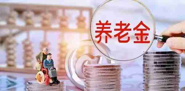 工龄39年，按照100%缴费，2022年在四川退休每月可拿多少养老金？