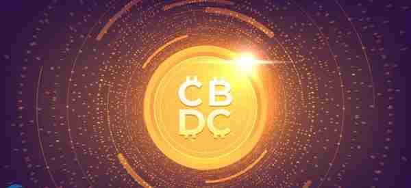 什么是央行数字货币(CBDC)？解读CBDC的优缺点及风险
