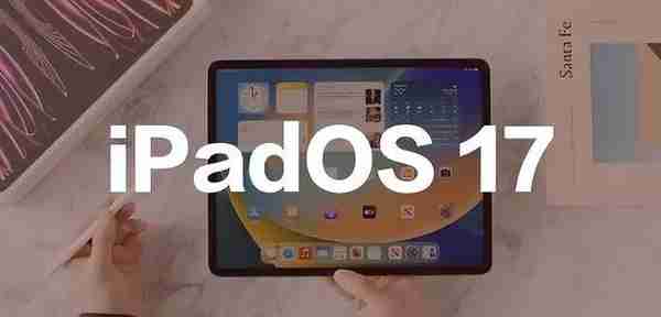 三款iPad机型或将限制更新iPadOS 17！