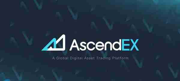 ASD币是哪个交易所的平台币？一文了解AscendEX