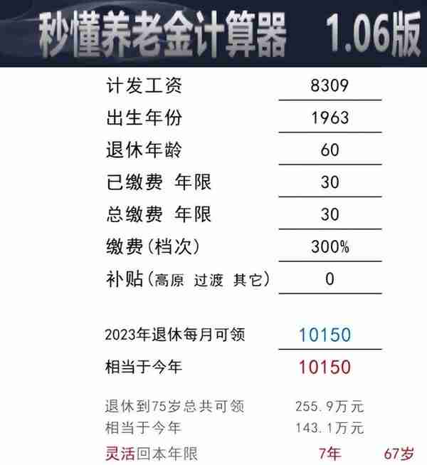 南京企业社保退休手续费(南京企业社保退休手续费标准)