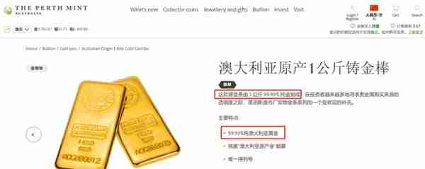 澳媒传“澳造币厂卖中国百吨掺杂黄金”，买卖双方均声明“不实”