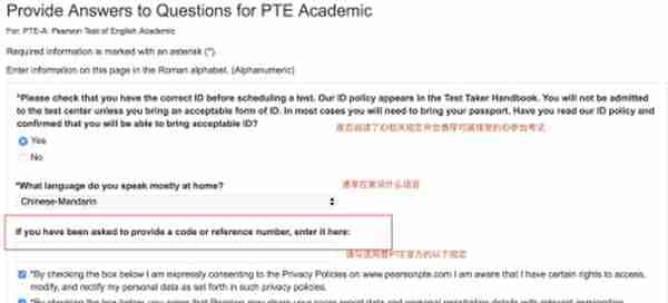 PTE考试报名出现各种Bug你该怎么办？流程攻略这里全有