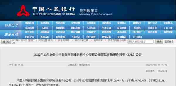 12月LPR不变，贵阳首套房贷利率为3.9%，多家银行推出团购房政策