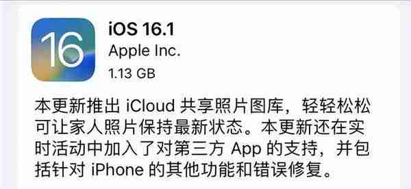 iOS16.1正式版推送达1.2GB，第三方应用正式支持灵动岛，建议升级