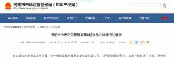 广东省揭阳市市场监管局抽检调味品79批次 未检出不合格样品