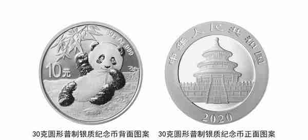 央行：2020版熊猫金银币来了！可收藏可投资
