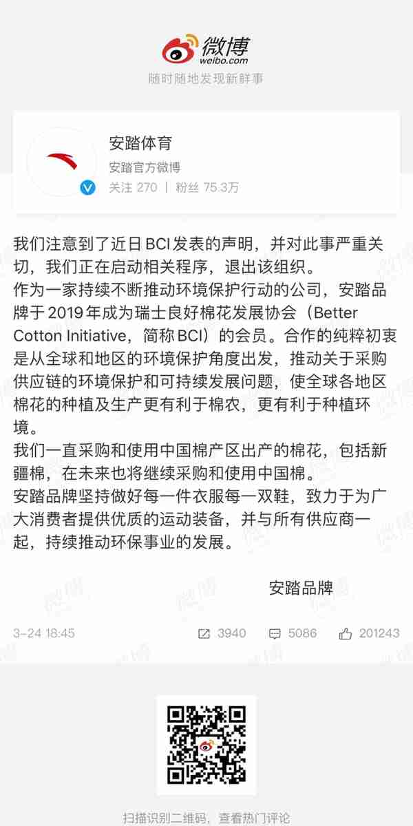 耐克等国际品牌关于新疆棉的声明大发酵，王一博声明终止一切合作