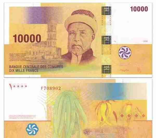 捐赠给中国100欧元的非洲香料之国，把清真寺印上了10000法郎大钞
