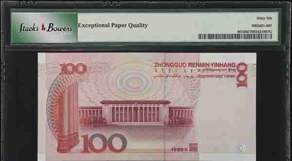 1999年100元人民币拍卖(1999年100元人民币还流通吗)