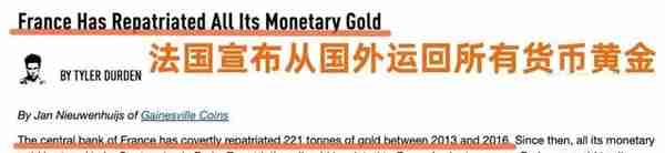 中国进口902吨黄金，13国宣布将从美国运黄金，事情有了新变化