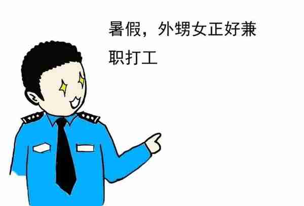 网警漫画 | 微信“跑分”之马老板日入千元的“秘密”