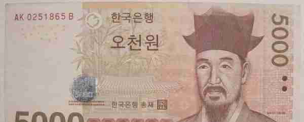 揭秘韩国：韩元纸币和硬币背后的故事