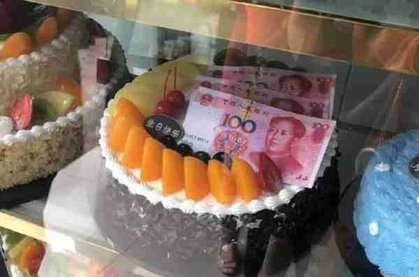 3张“百元大钞”作装饰 蛋糕被下架警告