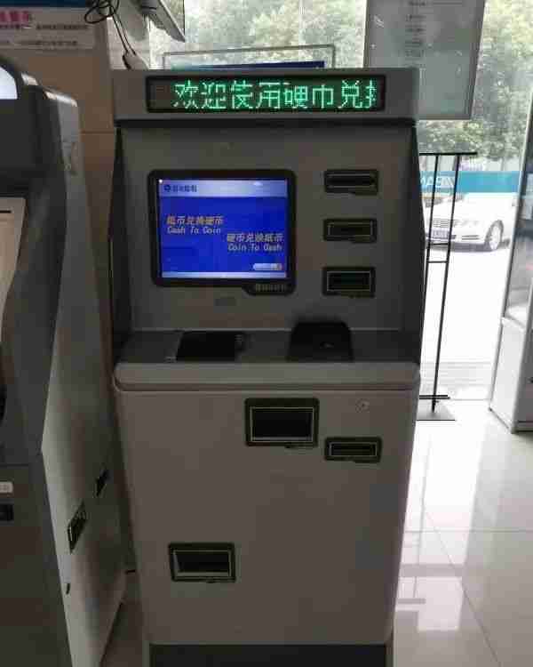 「早安·芜湖」硬币自动换纸币！就在芜湖首个现金服务示范区