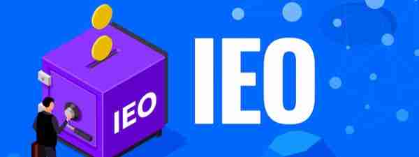 IEO是什么意思？通俗解释区块链IEO