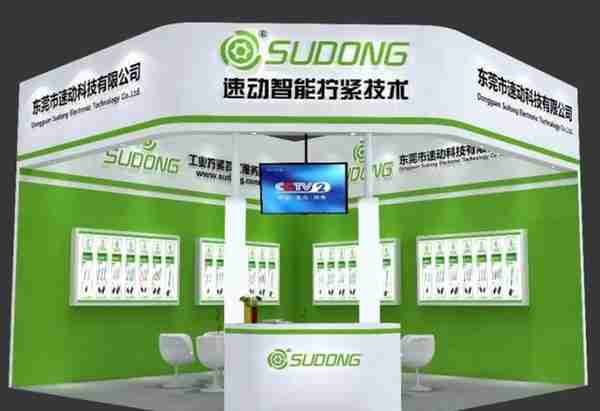 SIAF2020：速动智能拧紧与您相约广州国际工业自动化技术及装备展