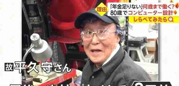 年轻人想早退休，老人却一直工作到死，日本老龄化社会，满满心酸