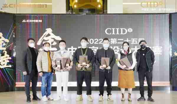 CIID2022第25届中国室内设计大奖赛福州“金十佳”颁奖礼圆满落幕