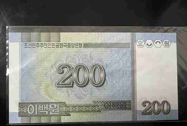 朝鲜纪念钞（一）