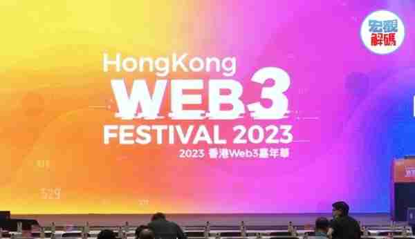 【洞见Web3.0】香港点燃Web3之火，行业掀起投融旋风