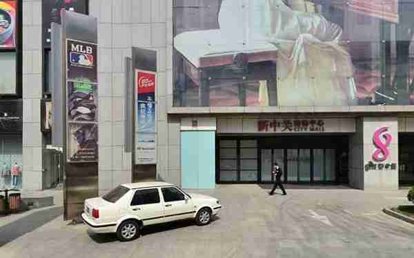 北京市海淀新中关怎么样？燃气收费、车位收费，值不值得入手？