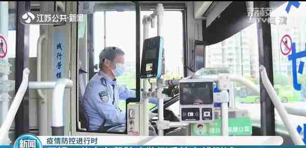 提醒！江苏部分地区公共交通在疫情防控方面有了新要求和新举措