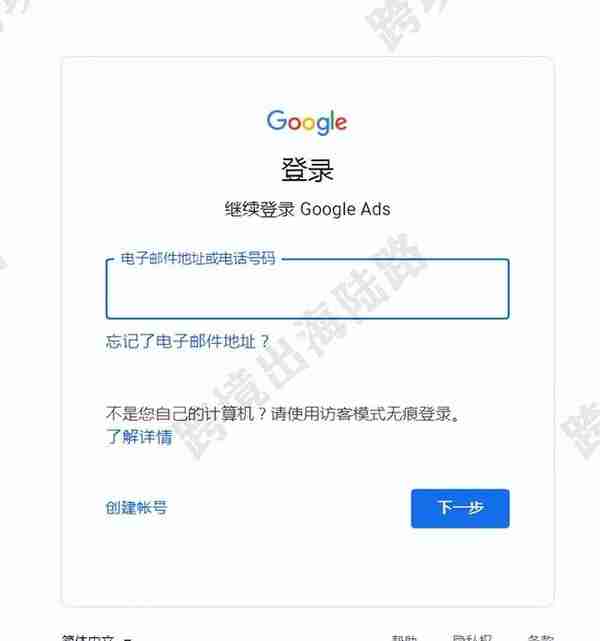 「Google Ads」如何创建谷歌广告经理账号（MCC）？