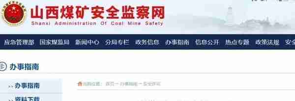 晋城2座煤矿关闭！3家煤化企业停产！
