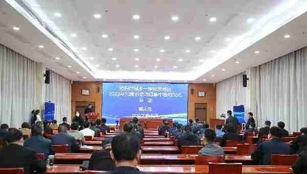 濮阳市城乡一体化示范区举行2022年招商引资项目集中签约仪式