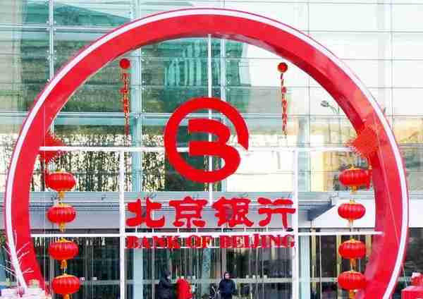 京沪城商行解析：北京银行和上海银行