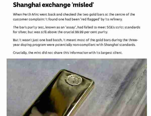 澳洲卖给中国百吨黄金“掺入杂质” 被曝光试图掩盖真相 还甩锅中国