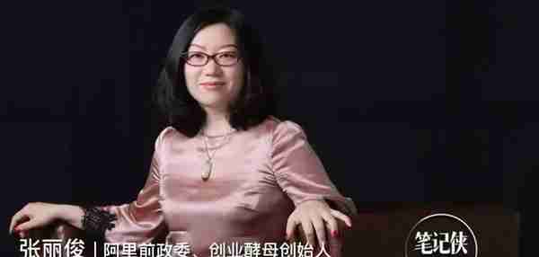 阿里前政委张丽俊：腾讯、阿里、华为为什么如此看重HR？