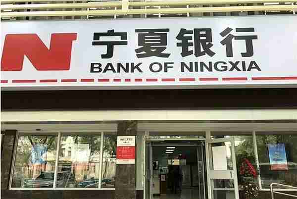 宁夏银行投诉量居辖内城商行首位 互联网贷款余额已近乎“腰斩”